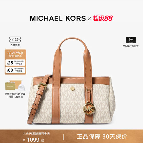 MICHAEL KORS FOSTER MK官方女士斜挎包轻奢通勤时尚大号手提包包