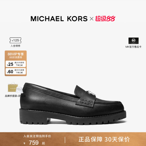 MICHAEL KORS  JAELYN LUG LOAFER新款牛皮平底鞋mk时尚女士皮鞋