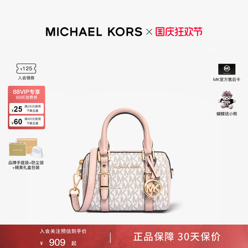 MichaelKorsBedford老花斜挎包