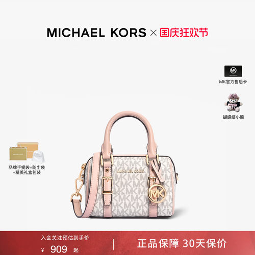 MichaelKorsBedford老花斜挎包