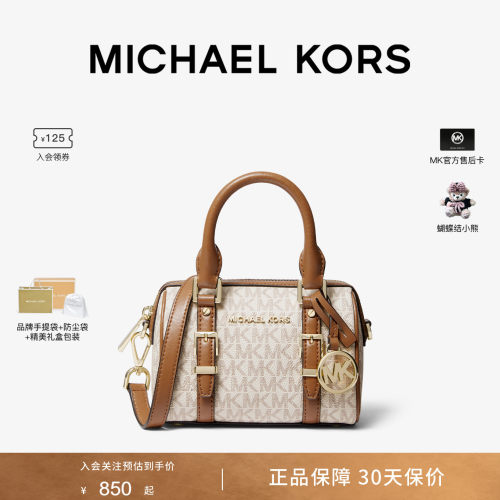 MichaelKorsBedford斜挎包