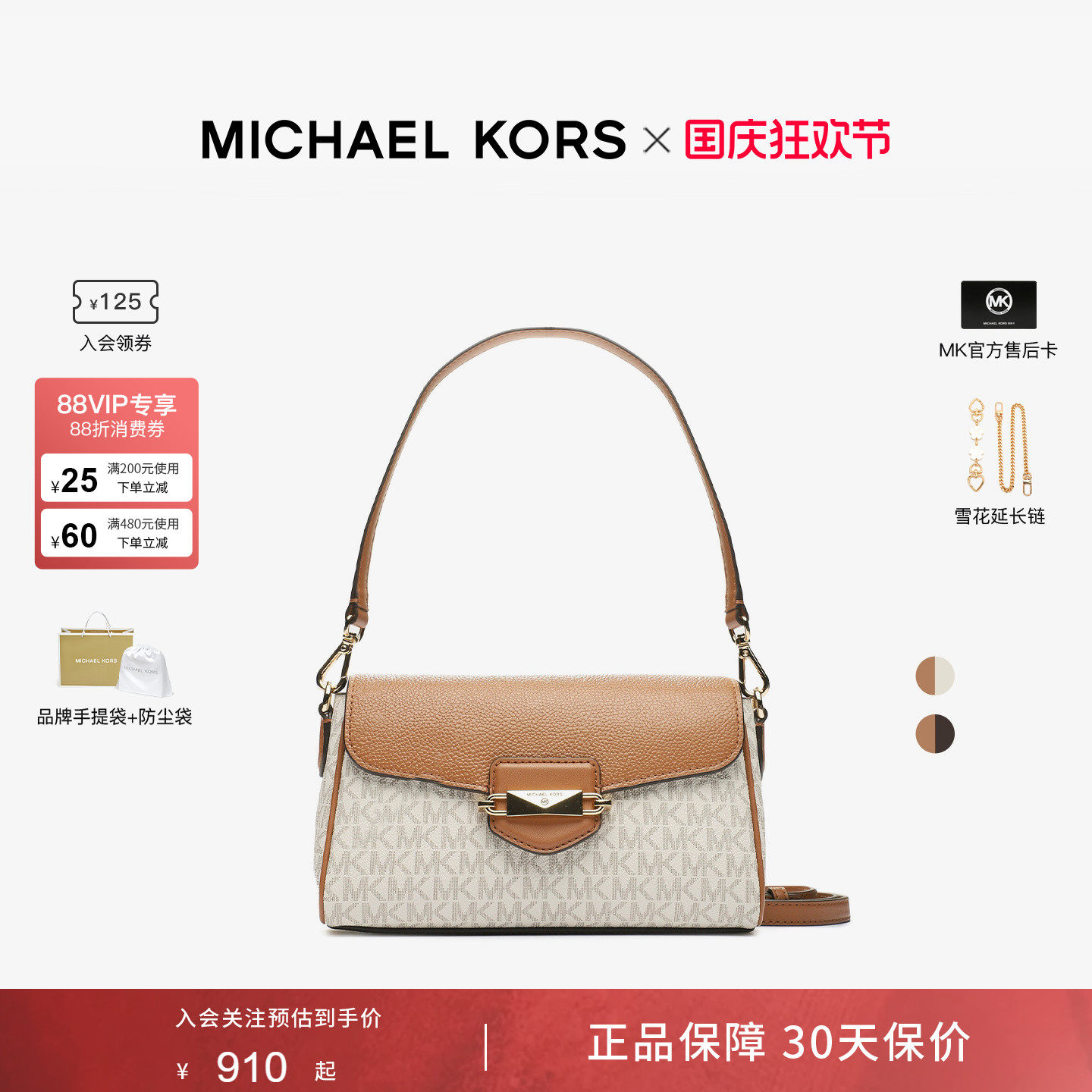 MichaelKorsFLEUR小号斜挎包