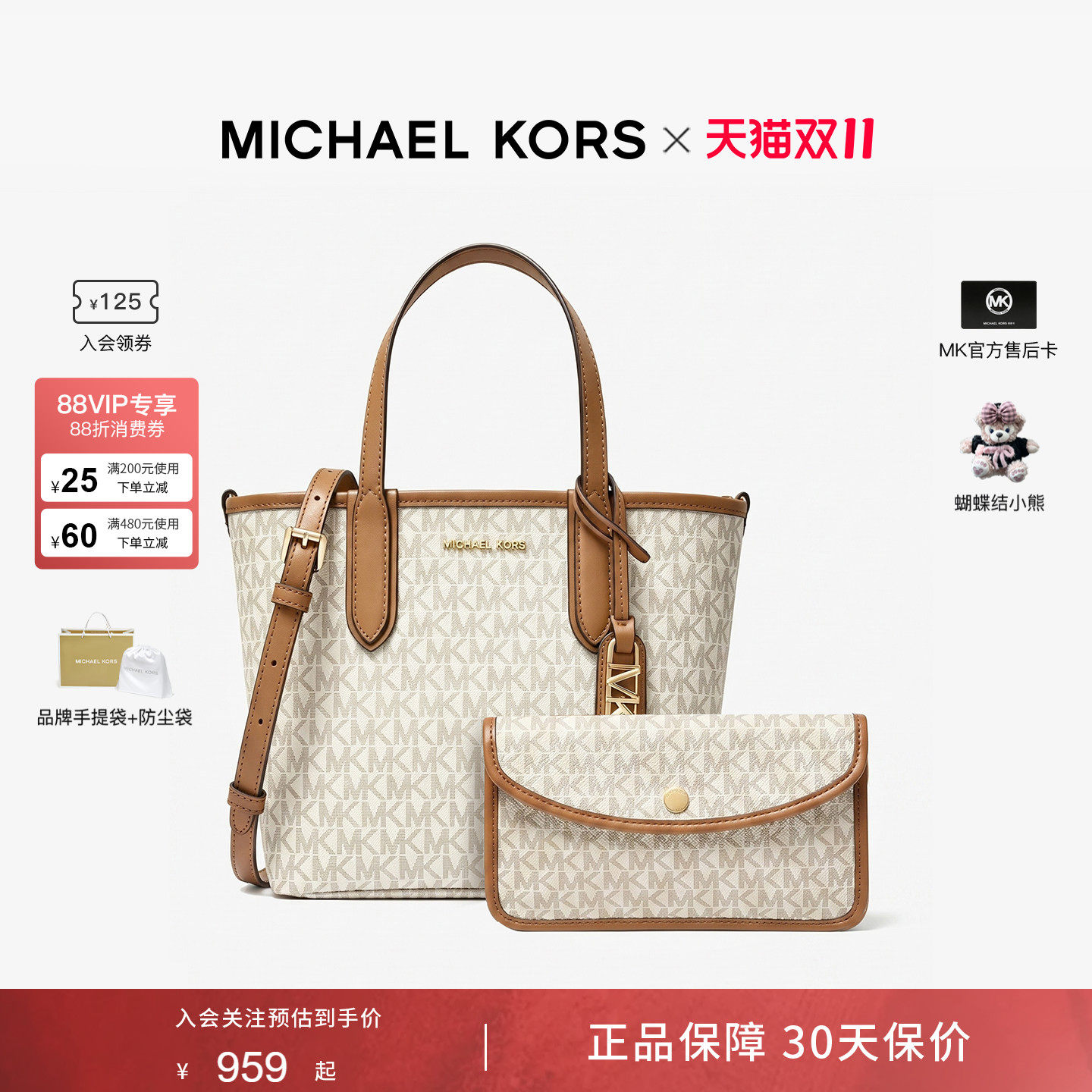 MichaelKorsEliza托特包