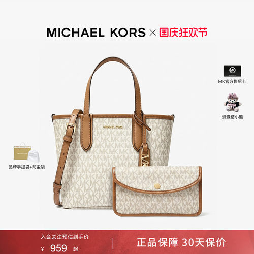 MichaelKorsEliza托特包