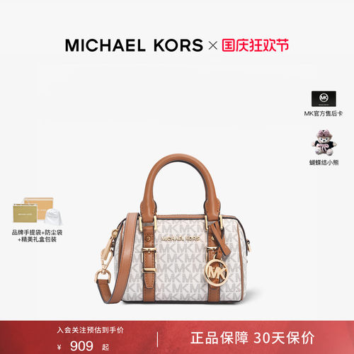 MichaelKorsBedford斜挎包