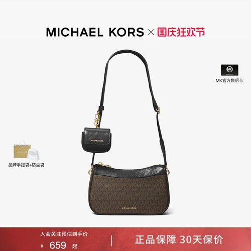 MKJetSet中号老花斜挎包