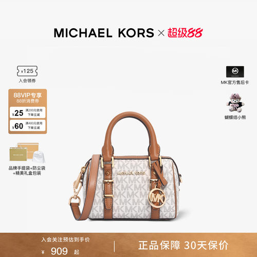 MichaelKorsBedford斜挎包