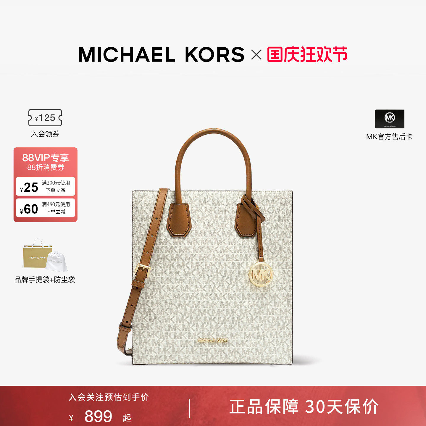 MichaelKorsMercer中号手提包