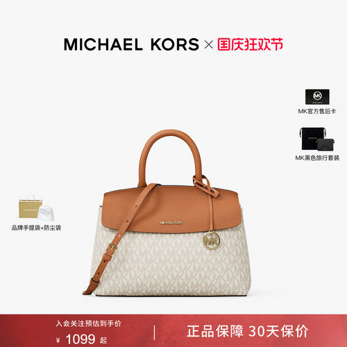 MichaelKorsLANDRY手提包