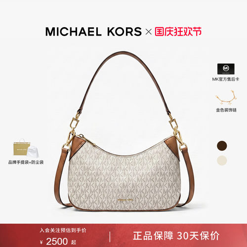 MichaelKorsJetSet中号单肩包