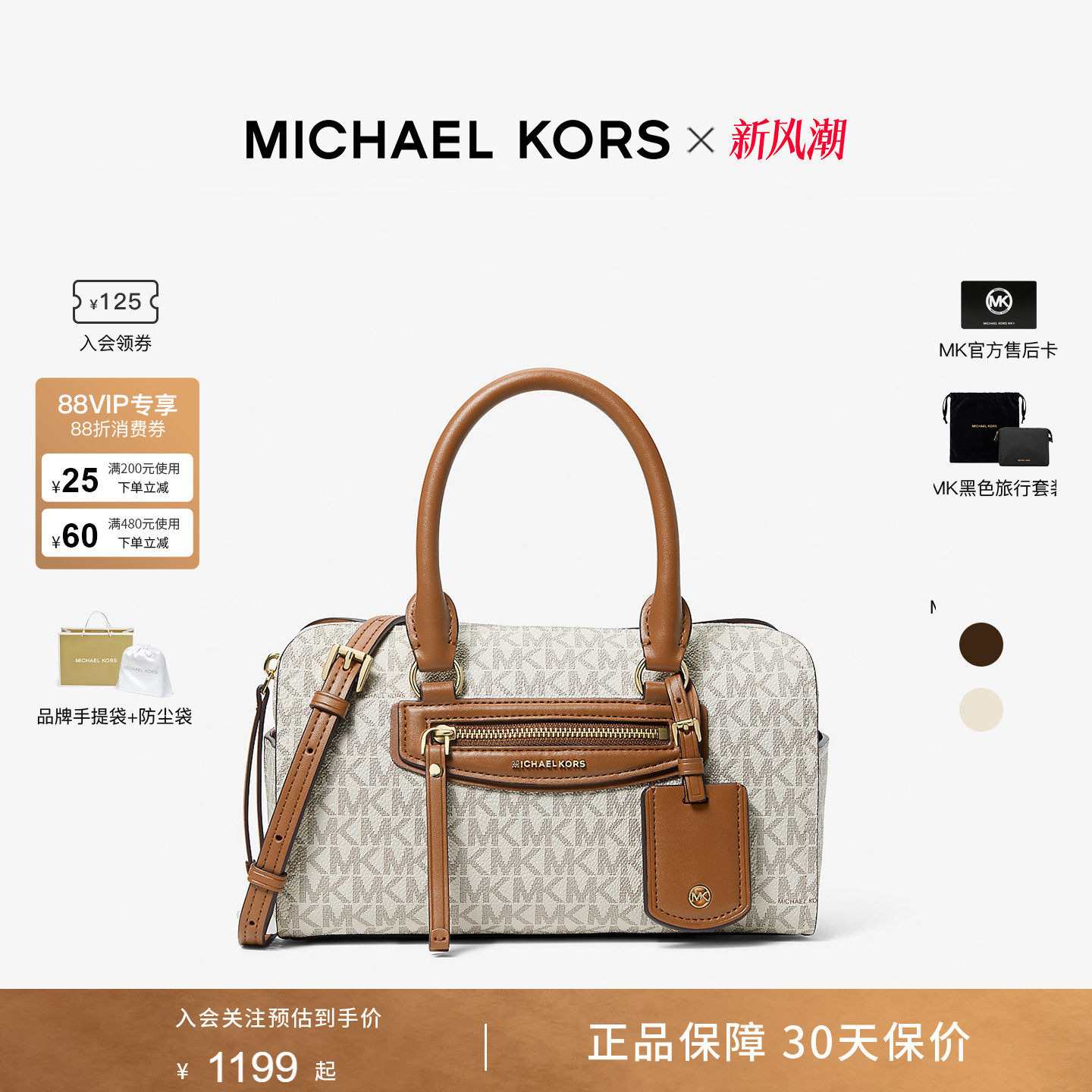 MKJETSETTRAVEL波士顿包