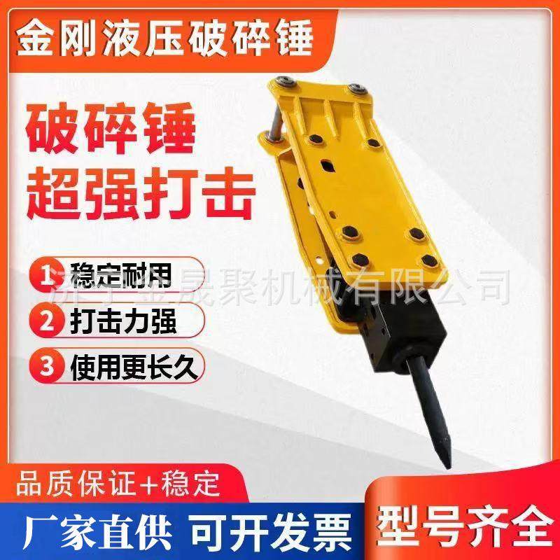 挖机液压破碎锤小型矿山三角液压破碎锤挖机属具混凝土拆迁粉碎锤,搬运/仓储/物流设备,其他起重搬运设备,淘宝优惠券,粉丝福利购,淘宝优惠卷