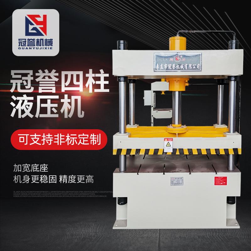 卧式液压机铝制成型机40吨6吨100吨反拉伸油压机四柱液压机