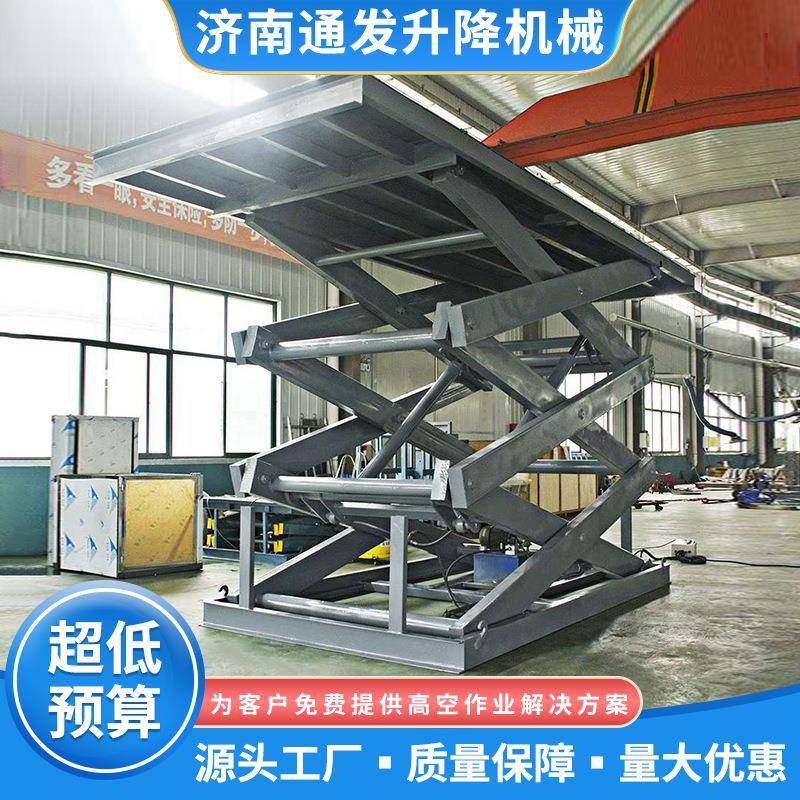 固定液压升降平台厂家仓库卸货电动举升20吨载重固定剪叉式升降机,搬运/仓储/物流设备,其他起重搬运设备,淘宝优惠券,粉丝福利购,淘宝优惠卷