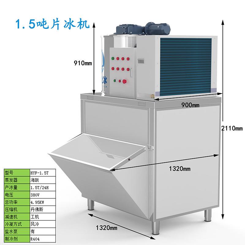 商用冰块片冰机冷藏保鲜制冻机酒楼海鲜自助餐鱼鳞制冰机设备