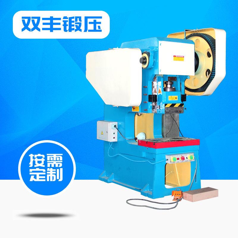 深喉冲床厂家直供J21S-80T开式深喉口压力机80吨数控冲床