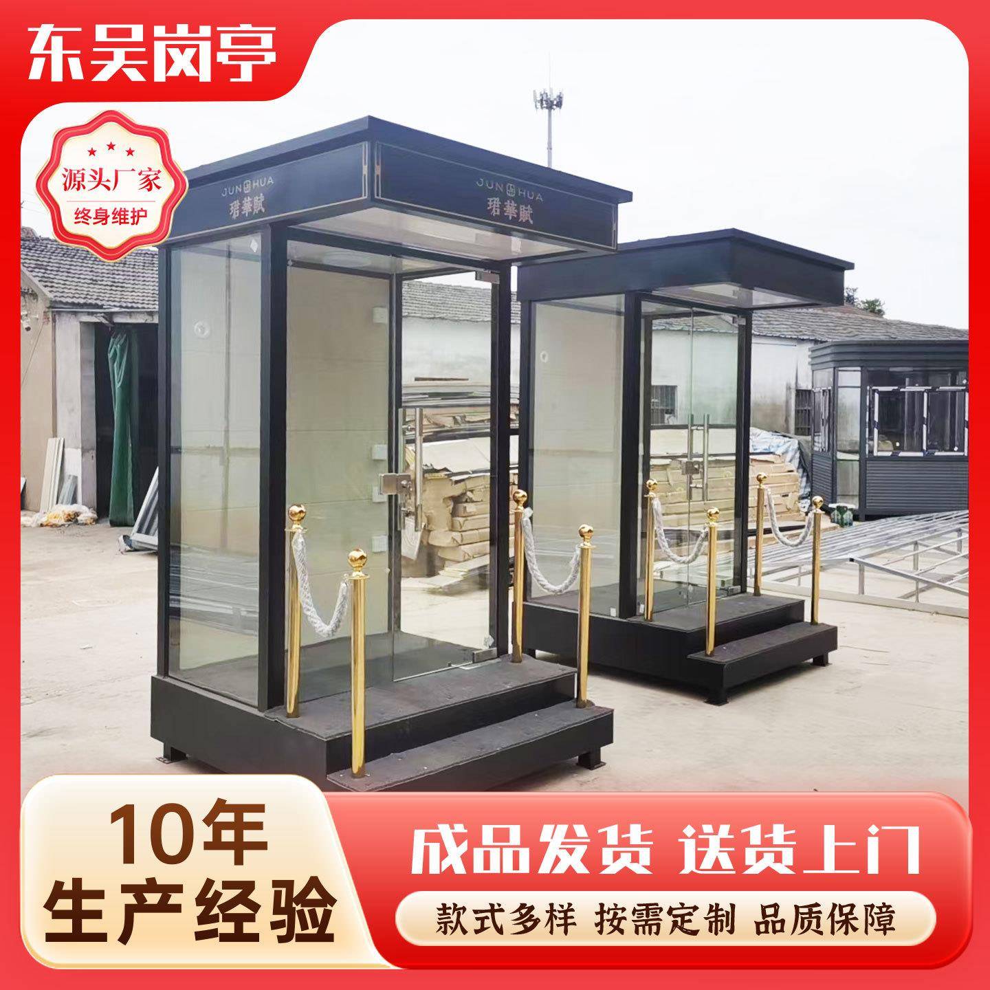 售楼处楼盘形象礼宾站岗亭物业值班礼仪迎宾岗亭保安亭玻璃站岗台