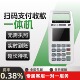 小型智能收款 一体机 收银机收付款 扫码 收钱器手持收钱收银收款