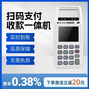 热销收银收付款扫码一体机超市餐饮商家个人收款扫码器收钱器收款
