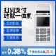 热销收银收付款 器收钱器收款 扫码 一体机超市餐饮商家个人收款