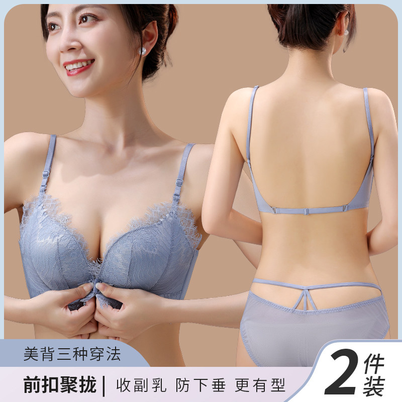 美背前扣内衣女夏季薄款收副乳小胸聚拢 大U型无痕文Y胸内衣裤套