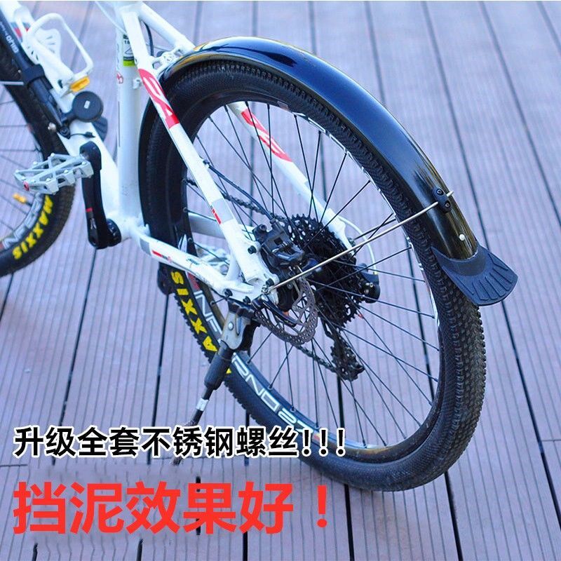 登山车自行车全包挡泥板PVC塑料201G不锈钢支架加长加宽超轻泥除