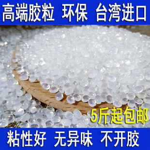 胶装机热熔胶颗粒 铜版纸图文装订 珍珠棉 透明环保中温热熔胶粒