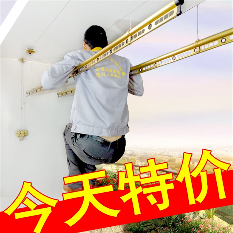晾衣架升降手f摇4米阳台晾衣杆包安装单杠包安装室内加长杆凉衣杆