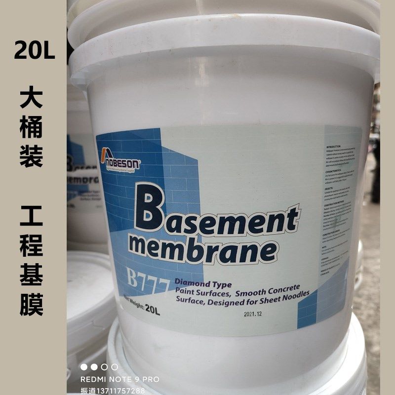 20L大桶d基膜桶装竹炭净味防霉环保基膜墙纸墙布工装家装水性墙面