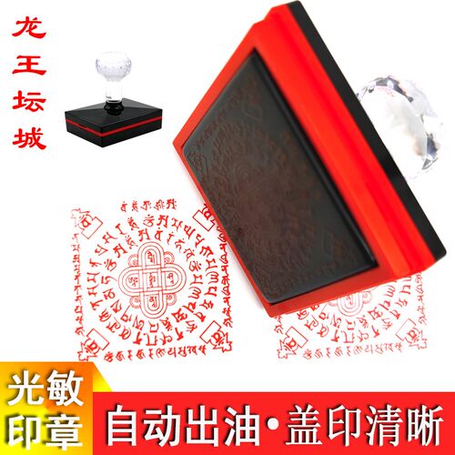 龙王坛城印加i五轮佛塔合集经轮悉昙梵文集合组合定做印戳
