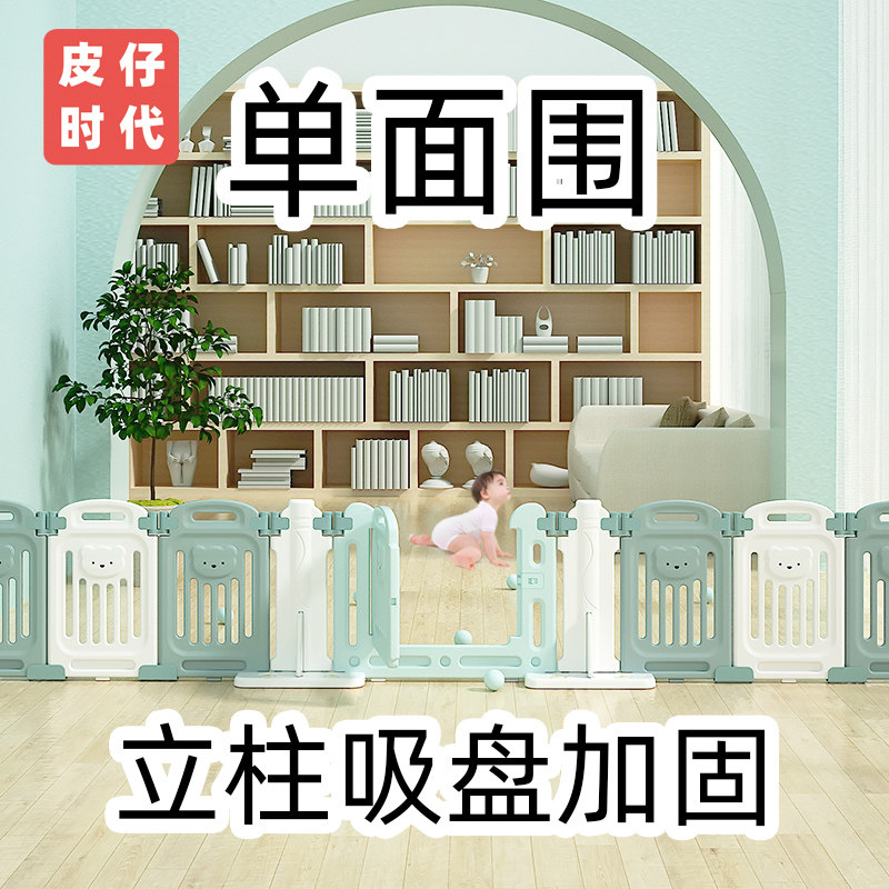宝宝护栏围地上一侧家用单面儿童栅栏客厅沙发围栏一面婴儿防护栏