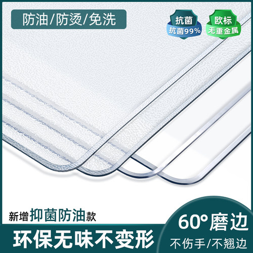 无味软玻璃pvc透明桌布t防水防油免洗塑料餐桌垫茶几桌面垫水晶板