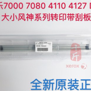 【十斤】全录4110 4595 D95 4112B 4127 7000 7080转印带  鼓 刮