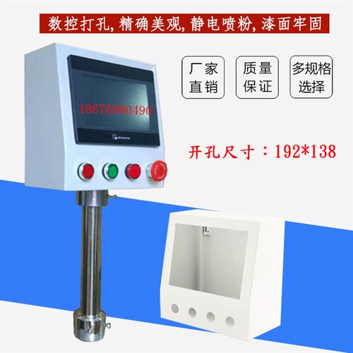 7寸触摸屏控制箱j电控箱人机界面安装盒子PLC配电箱旋转支架按钮