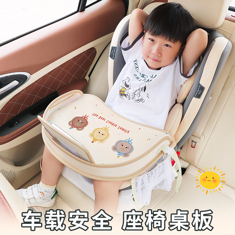 汽车婴儿安全座椅托盘儿r童车载小桌板防水餐盘多功能收纳推车托