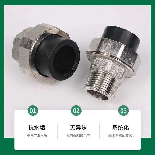 PE外牙铜活接 PE水管配件 tPE外丝活接铜活接 PE活接20~110mm接头