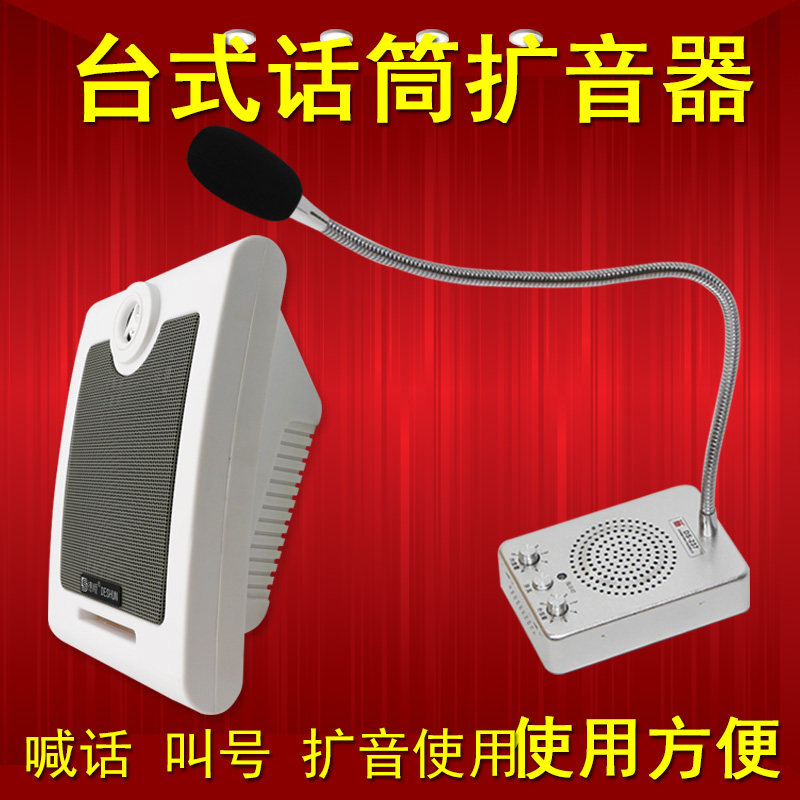 扩音呼叫喊话器餐厅厨房工厂大厅话筒广播音箱壁挂式功放喇叭传话