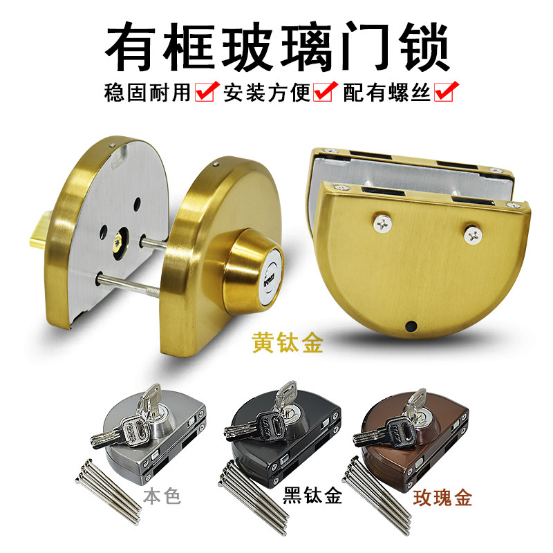 单双有框玻璃门锁铝合金不锈钢包框门圆形勾锁推拉W门移门木门铁
