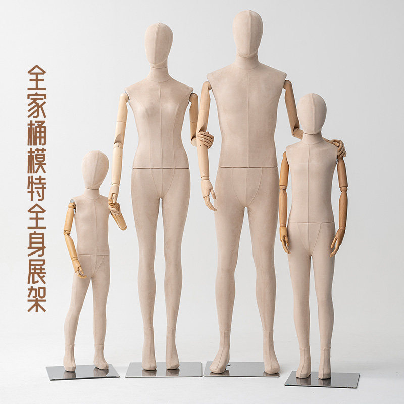 服装店模特c展示架包布橱窗亲子陈列道具假人台体男全身模特道具