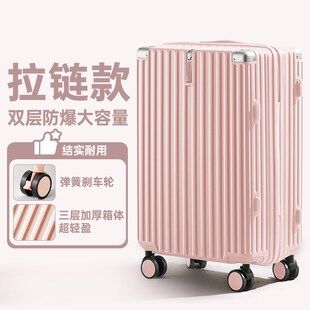 行李箱拉链款双层防爆女24寸结实耐用加厚pc材质减震刹车轮旅行箱