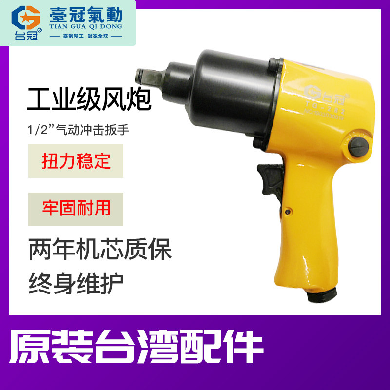 气动扳手扭力气动气动扳手大扭力工具螺G丝螺栓轮胎汽车拆装风扳