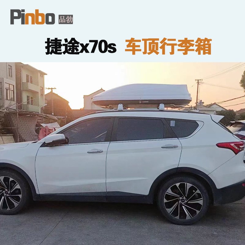 专用于 捷途X70S p车顶行李箱车载行李架车顶架储物箱汽车旅行箱