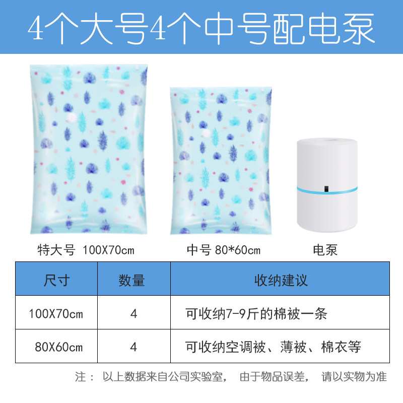 抽真空压缩代送电泵包邮 真v空收纳袋套装被子的收容袋 衣物整理