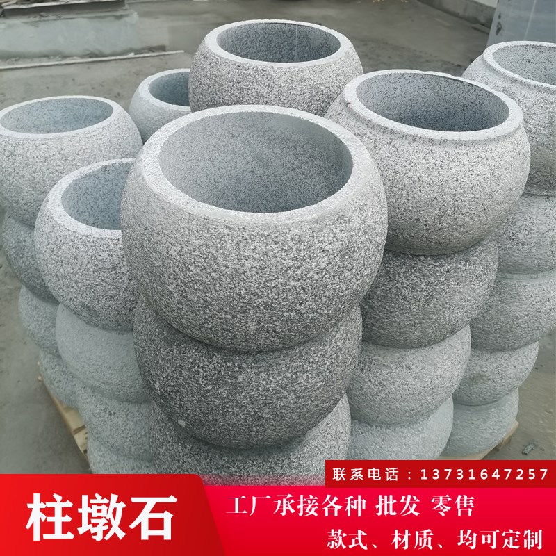 天然青石墩子石柱墩底座花u岗岩木柱脚实心柱顶石空心柱子皮柱础