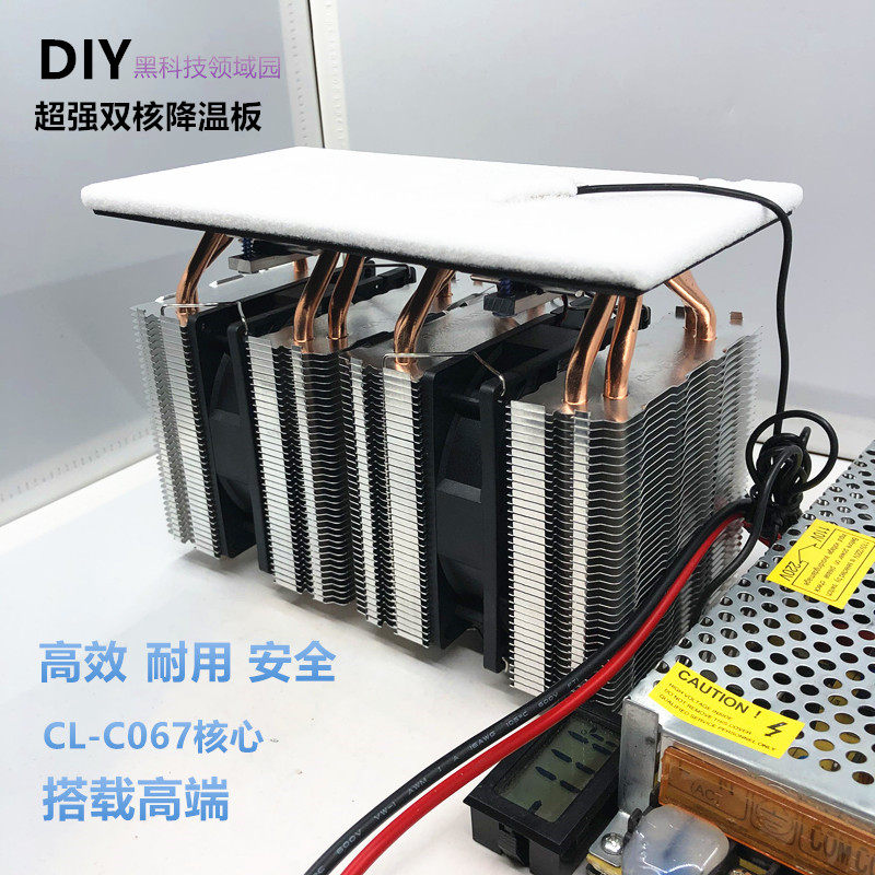 diy半导体制冷器手机降温散热 静音快速K降温板 投屏降温 制冷器