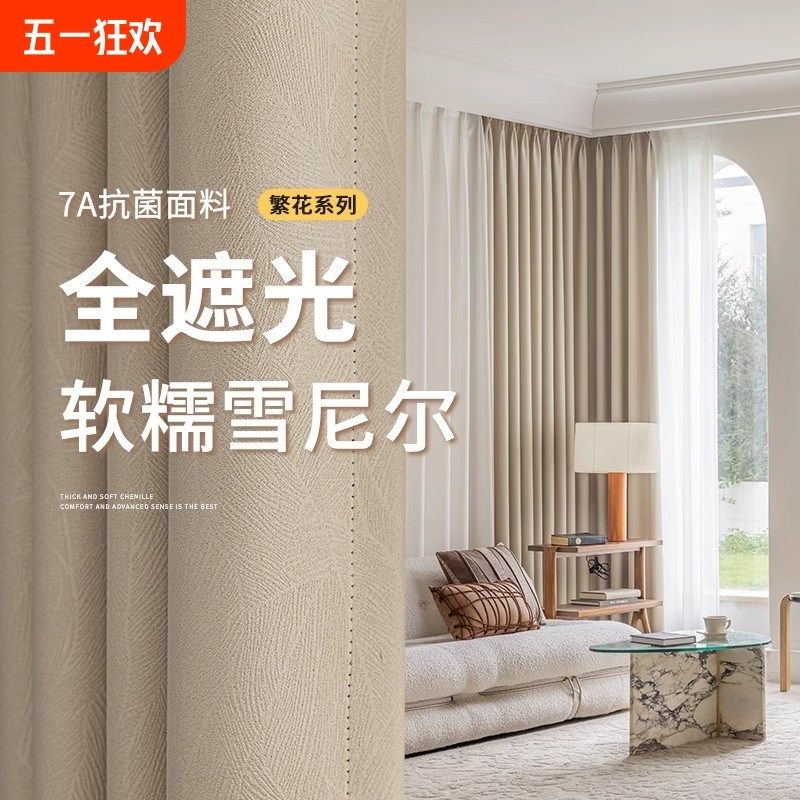 窗帘遮光2025新款遮阳布免打孔安装卧室高级感遮阳帘布绍兴柯桥,居家布艺,成品窗帘,淘宝优惠券,粉丝福利购,淘宝优惠卷