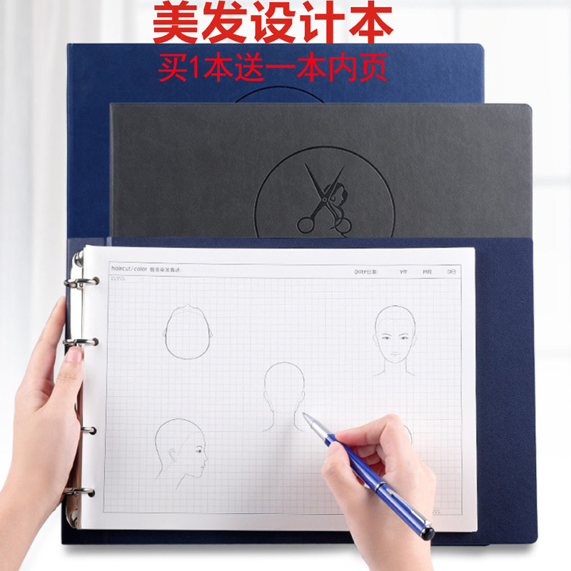美发设计本d子 发廊制图本 理发店发型本高档头发形状制作定制LOG