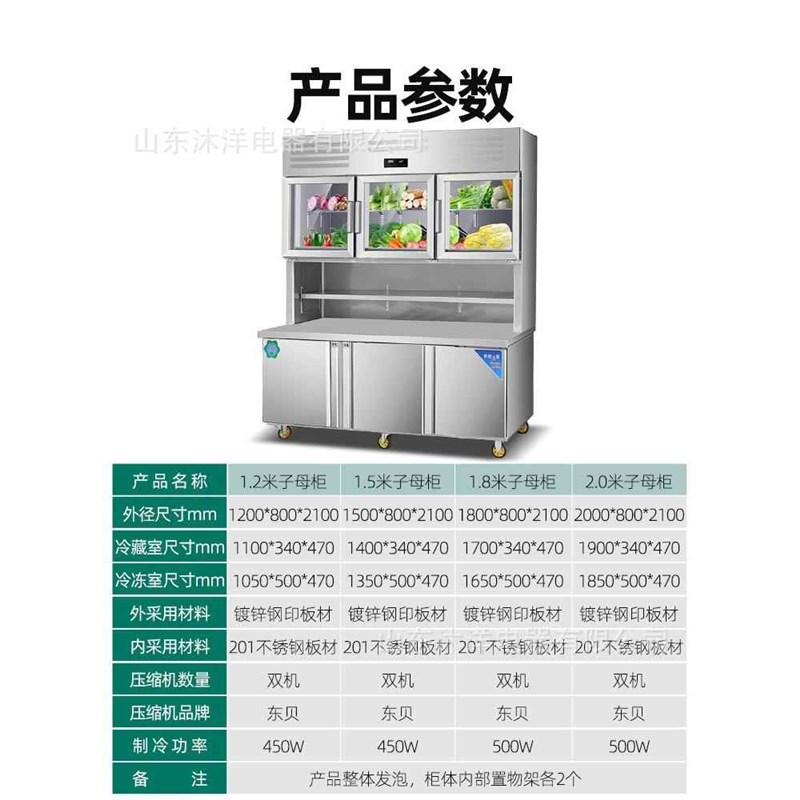 多功能子母柜商用冷藏冷冻双温一体展示柜餐饮厨房立式操作台冰柜