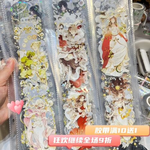 A4款手帐胶带收纳册加大加宽可装B11CM以下尺寸胶带有壳活页收纳