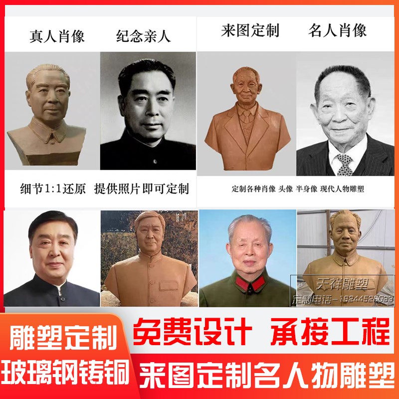 肖像雕塑定制真人像泥塑人物w铜像父母老人纪念亲人铸铜玻璃钢雕